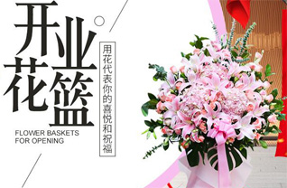 山东青岛莱西市梅花山街道产芝村花篮配送