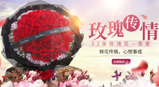 山东青岛莱西市梅花山街道产芝村鲜花速递